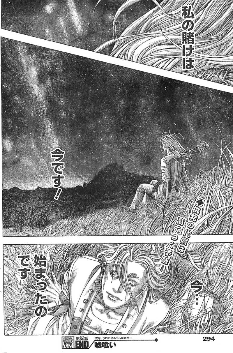 Usogui - Chapter 350 - Page 15